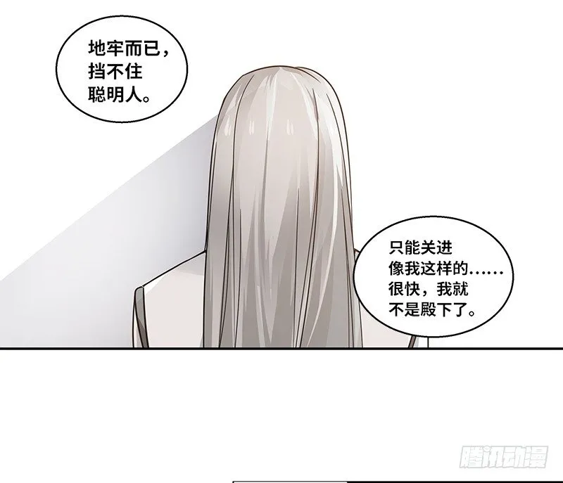 第30话 前路不问归途（上） 第13页