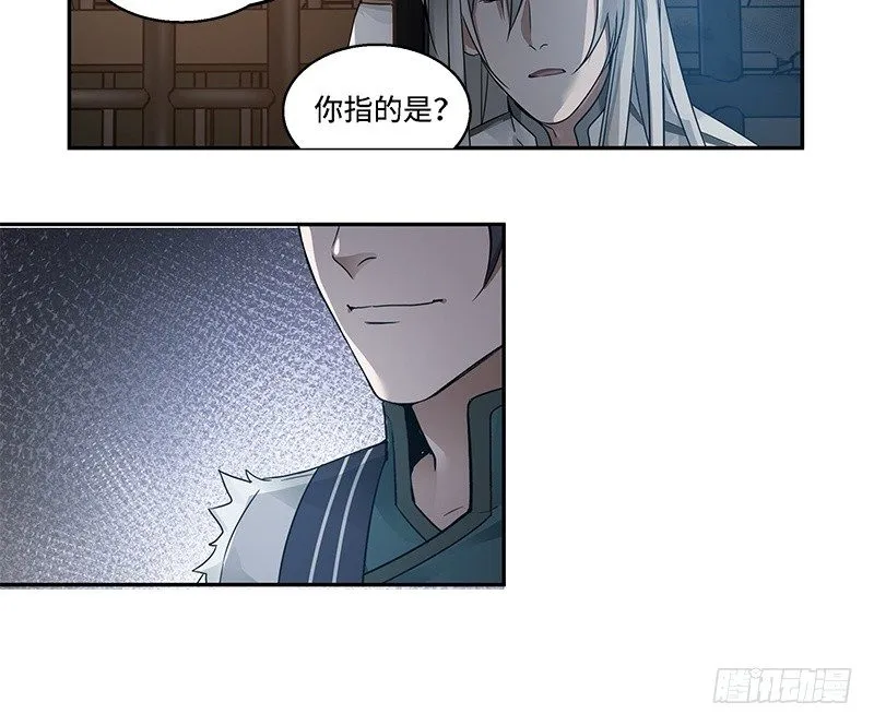 第30话 前路不问归途（上） 第17页