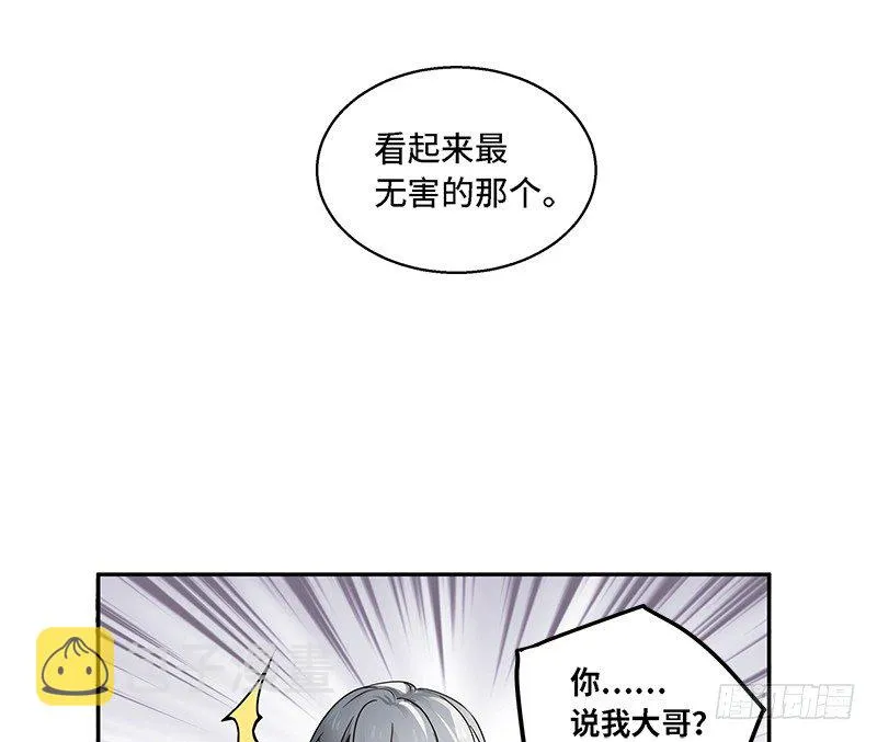 第30话 前路不问归途（上） 第18页