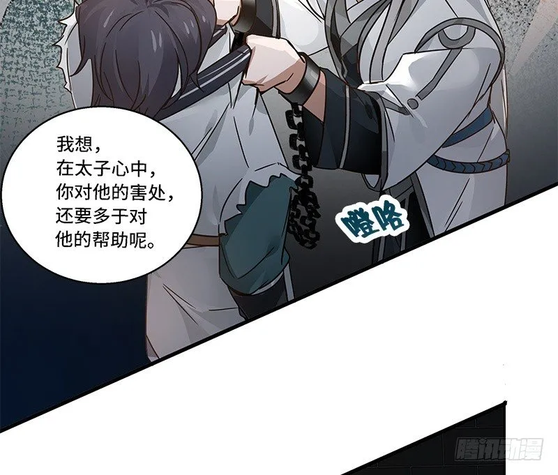 第30话 前路不问归途（上） 第26页