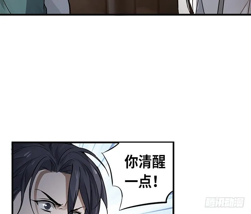 第30话 前路不问归途（上） 第30页