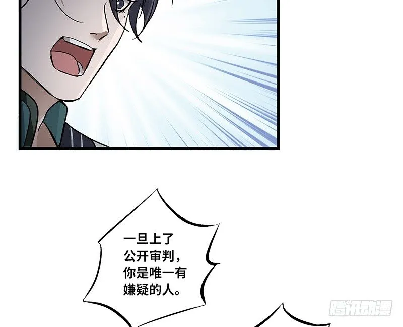 第30话 前路不问归途（上） 第31页