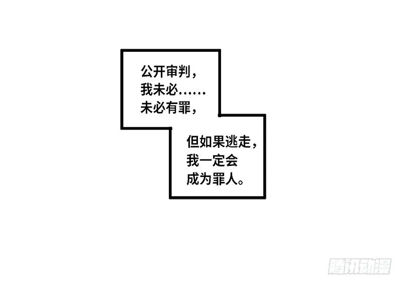 第30话 前路不问归途（上） 第33页