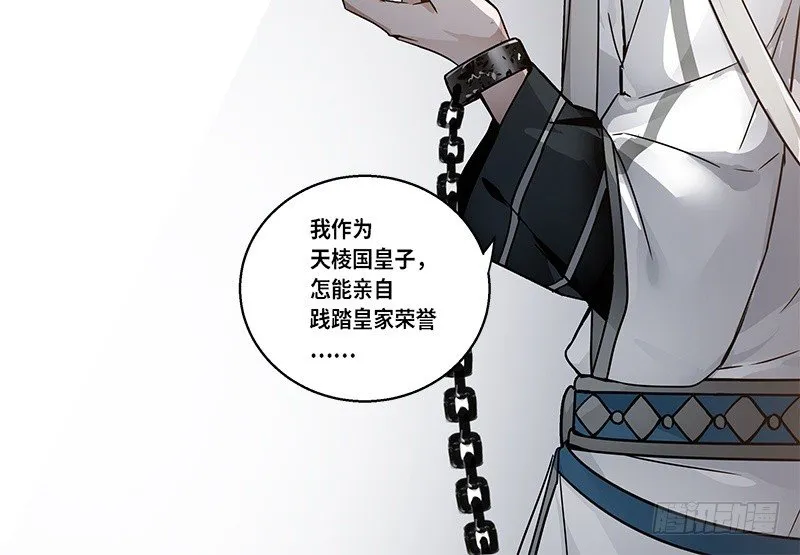 第30话 前路不问归途（上） 第35页