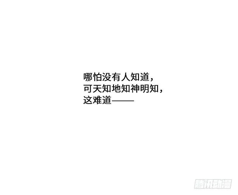 第30话 前路不问归途（上） 第42页