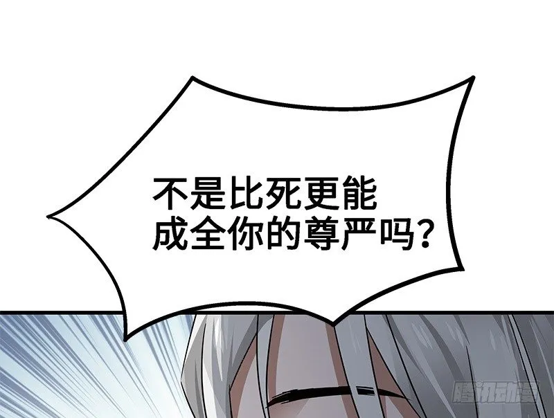 第30话 前路不问归途（上） 第43页