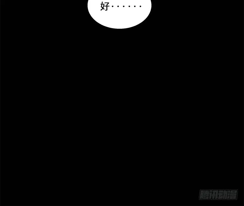 第30话 前路不问归途（上） 第51页