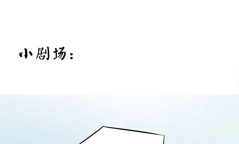 第30话 前路不问归途（上） 第52页