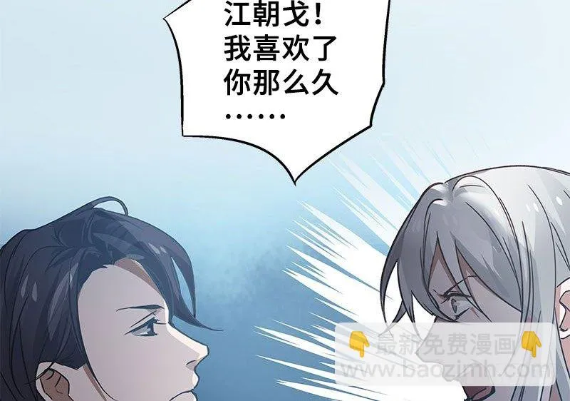 第30话 前路不问归途（上） 第53页