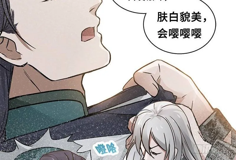 第30话 前路不问归途（上） 第55页