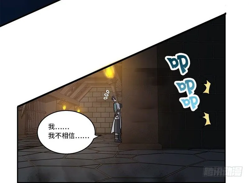 第30话 前路不问归途（上） 第57页