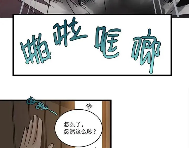 26话 前路不问归途（下） 第11页