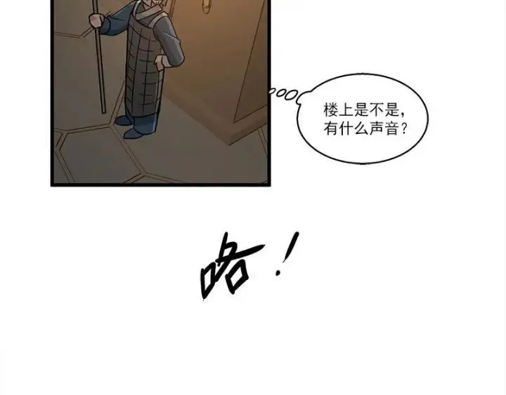 26话 前路不问归途（下） 第17页