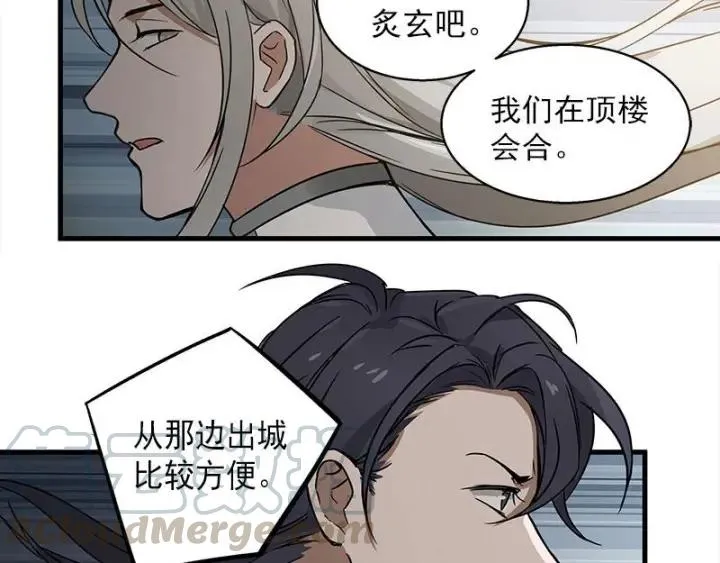 26话 前路不问归途（下） 第24页