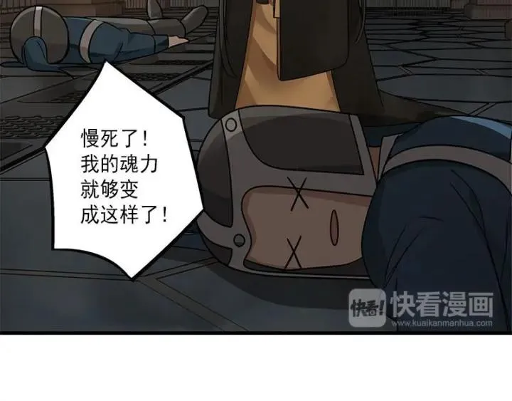 26话 前路不问归途（下） 第29页