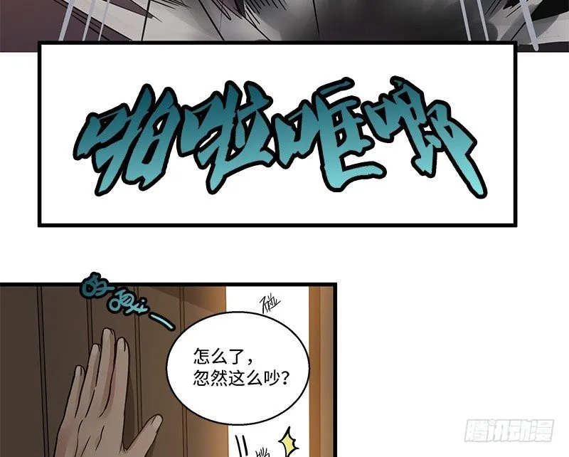 第31话 前路不问归途（下） 第14页