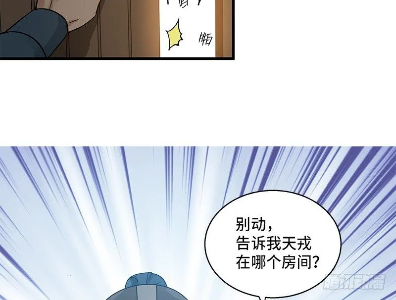 第31话 前路不问归途（下） 第15页