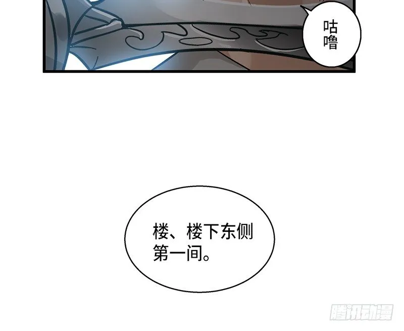第31话 前路不问归途（下） 第18页