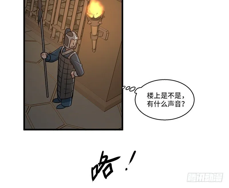 第31话 前路不问归途（下） 第20页