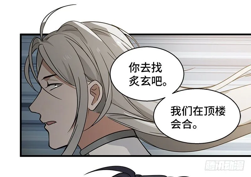第31话 前路不问归途（下） 第27页