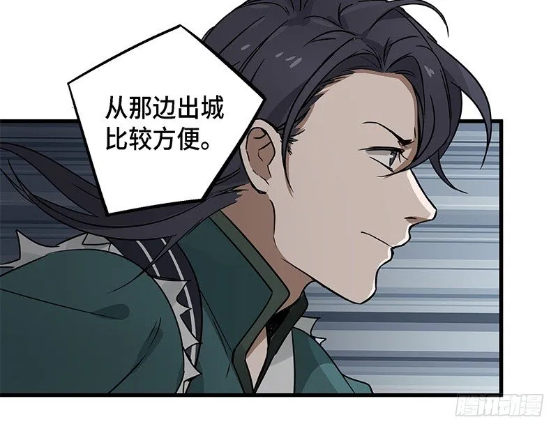 第31话 前路不问归途（下） 第28页