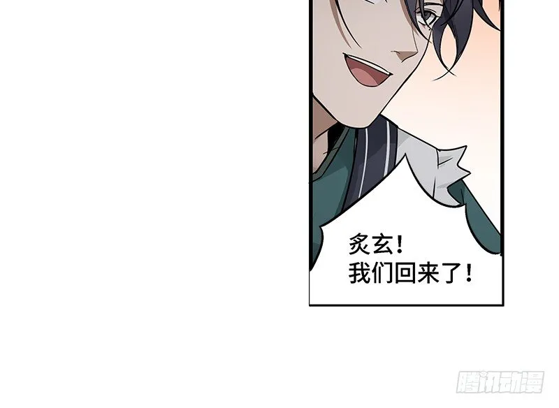 第31话 前路不问归途（下） 第30页