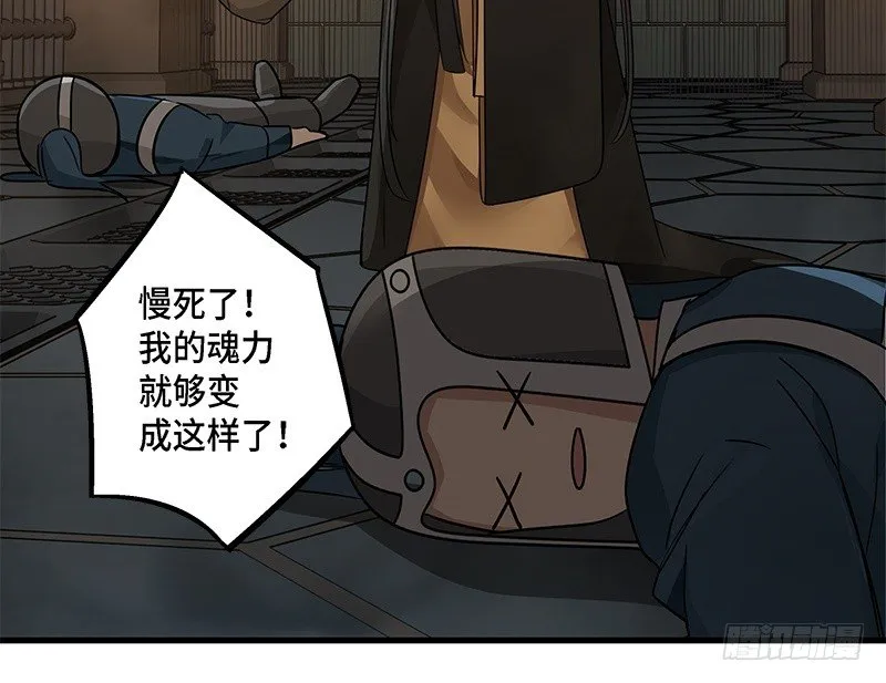 第31话 前路不问归途（下） 第32页