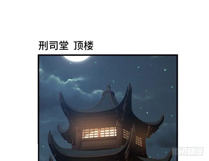 第31话 前路不问归途（下） 第33页