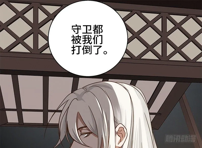 第31话 前路不问归途（下） 第35页