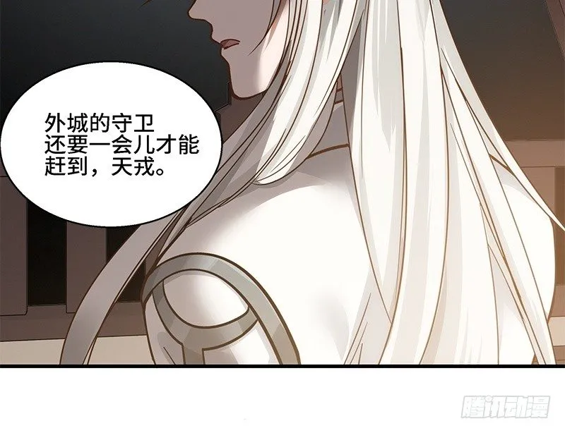 第31话 前路不问归途（下） 第36页