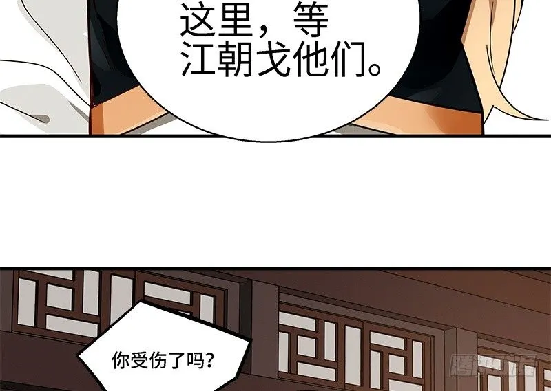 第31话 前路不问归途（下） 第39页