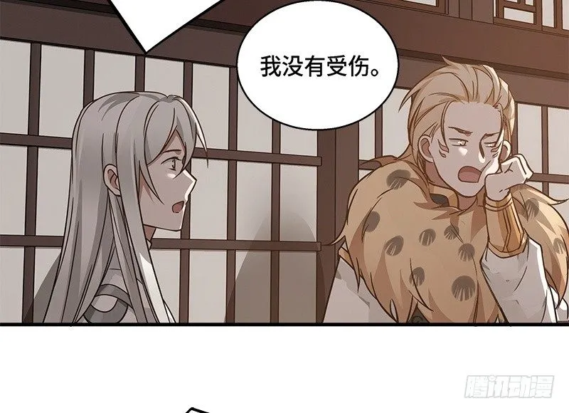 第31话 前路不问归途（下） 第40页
