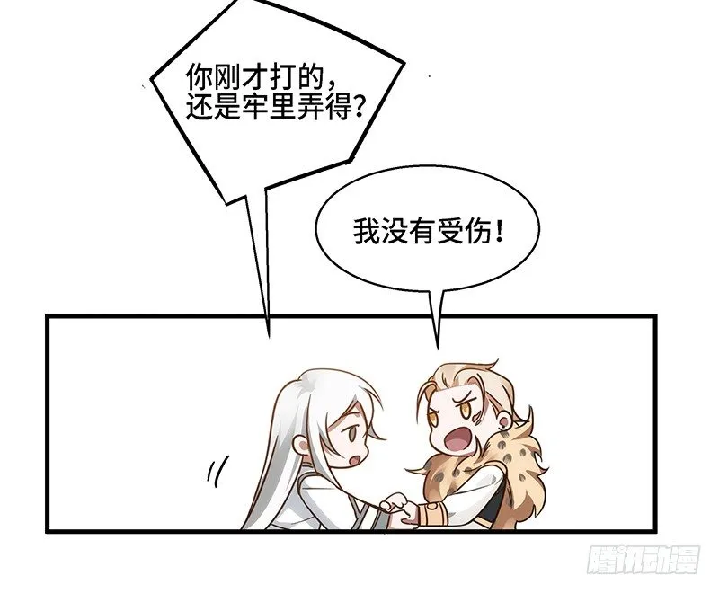 第31话 前路不问归途（下） 第41页