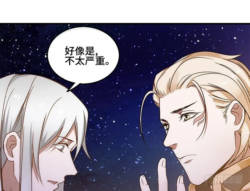 第31话 前路不问归途（下） 第42页