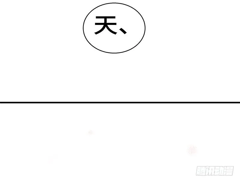 第31话 前路不问归途（下） 第45页
