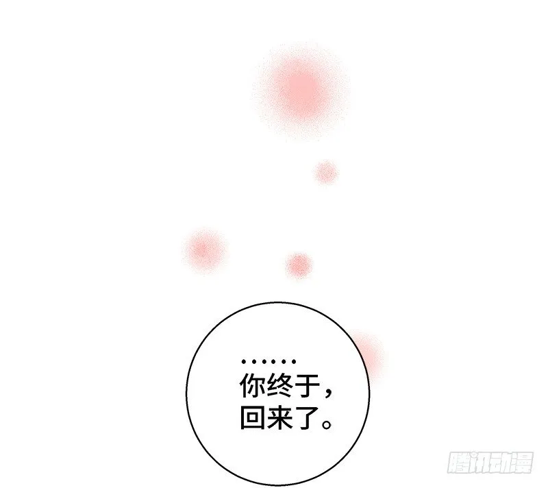 第31话 前路不问归途（下） 第48页