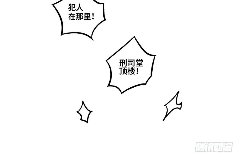 第31话 前路不问归途（下） 第51页