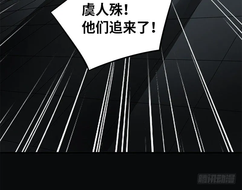 第31话 前路不问归途（下） 第55页