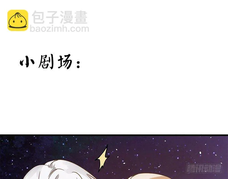 第31话 前路不问归途（下） 第57页