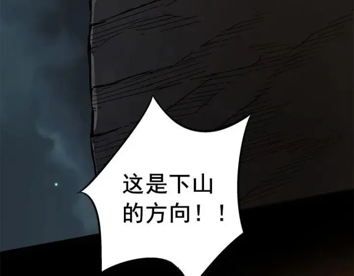 27话 不恨天涯行役苦（上） 第12页