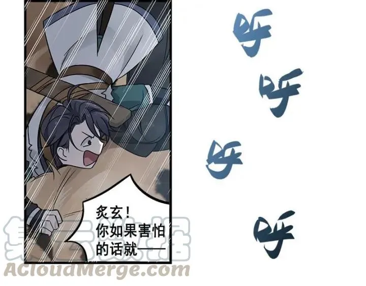 27话 不恨天涯行役苦（上） 第21页