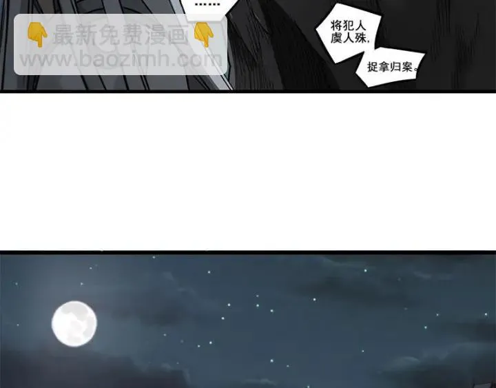 27话 不恨天涯行役苦（上） 第42页