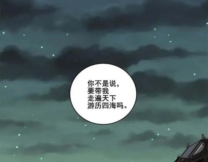 27话 不恨天涯行役苦（上） 第52页