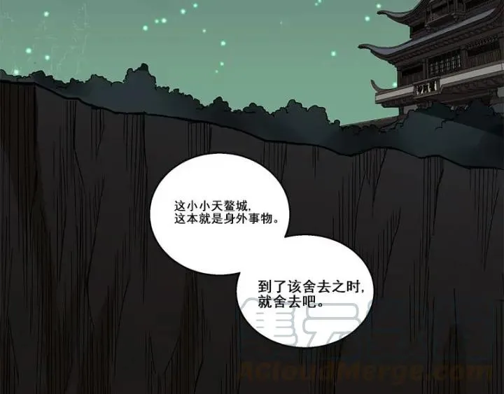 27话 不恨天涯行役苦（上） 第53页
