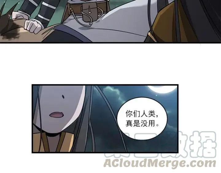 27话 不恨天涯行役苦（下） 第9页