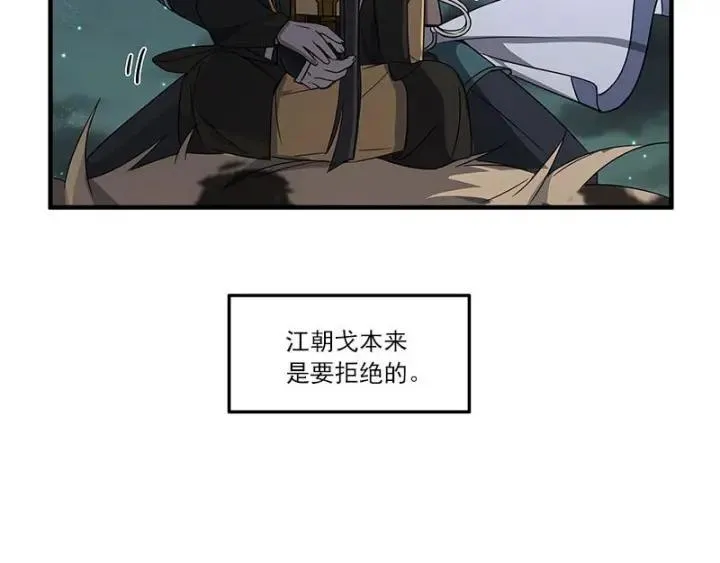 27话 不恨天涯行役苦（下） 第12页