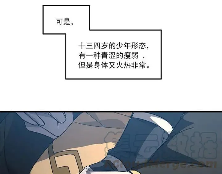 27话 不恨天涯行役苦（下） 第13页