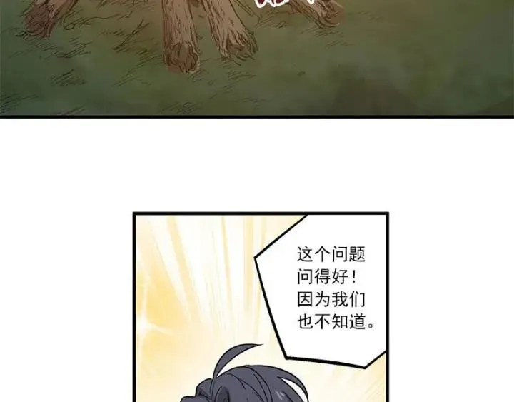 27话 不恨天涯行役苦（下） 第23页