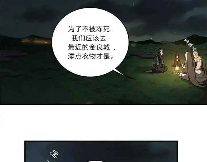 27话 不恨天涯行役苦（下） 第34页