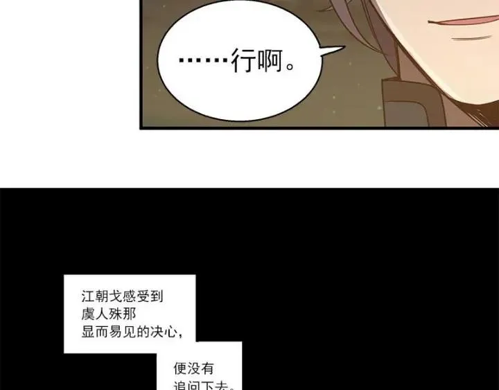 27话 不恨天涯行役苦（下） 第42页